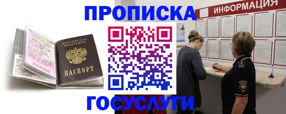 временная регистрация надежно в Владимирской области