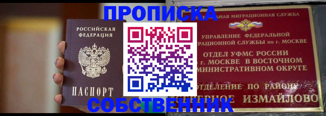 где прописаться в Владимирской области